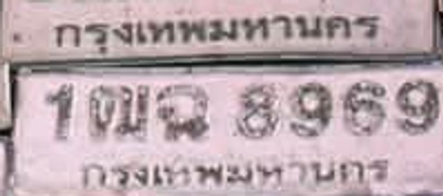 2พ 190