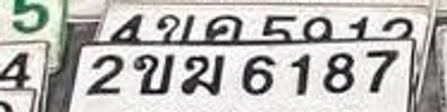 2ขค 8380