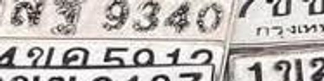 4ขค 5012