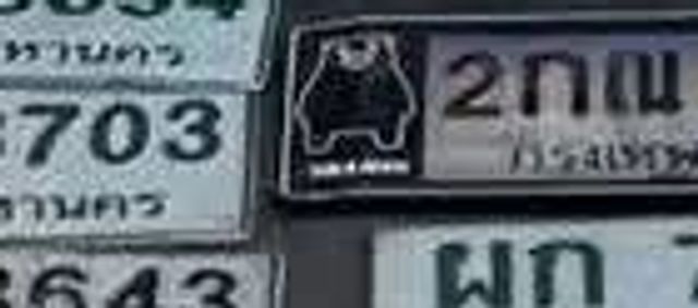2ขธ 8894