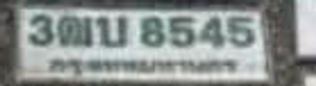 3ตบ 8545