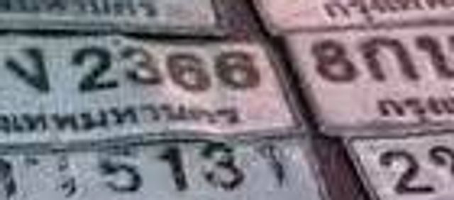 4ตง 2366
