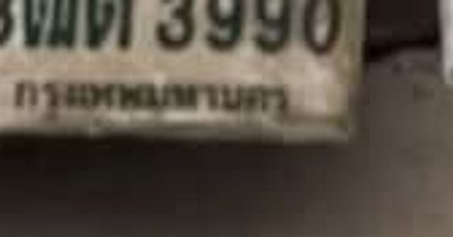 3ณธ 3990