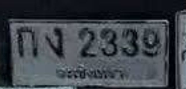 กง 2339