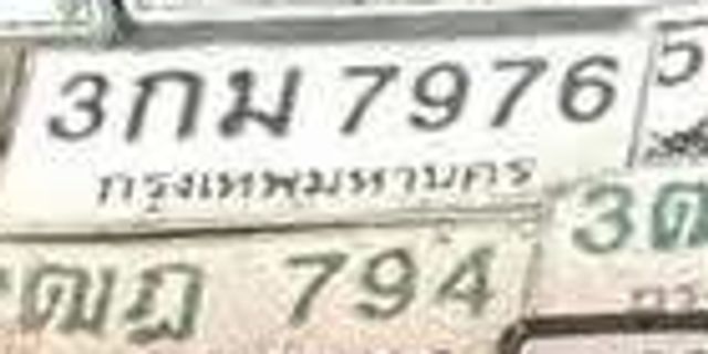 3กม 7976