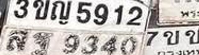 สฐ 9340