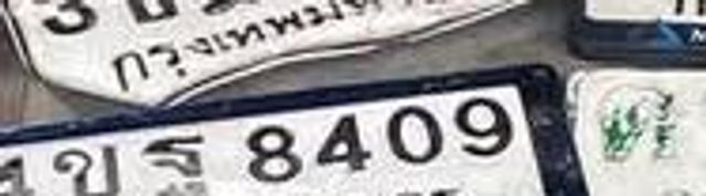 4ขฐ 8409