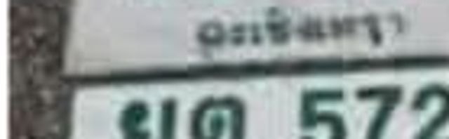 ยต 5724