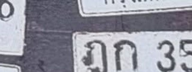 ฎก 3593