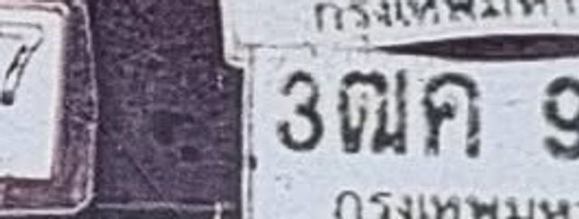3ฌค 927