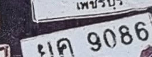 ยค 9086