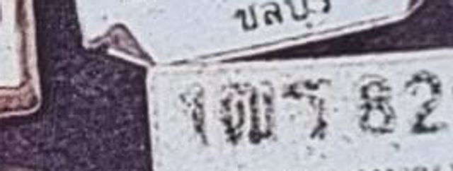 1ฌร 8263