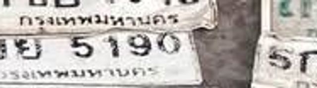 ขย 5190