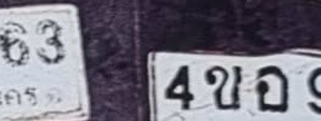 4ขอ 9439