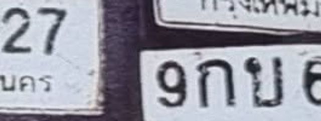 9กบ 6695