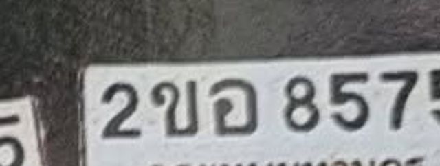 2ขอ 8575