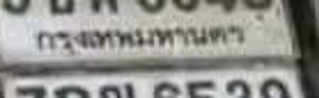 7กม 6539