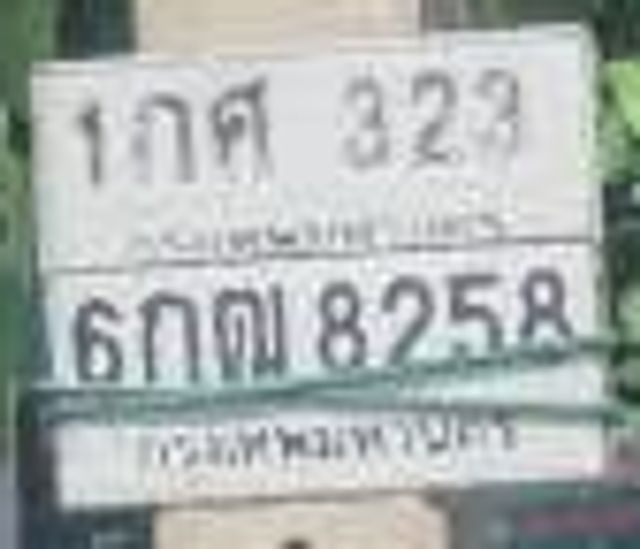 6กฌ 8258