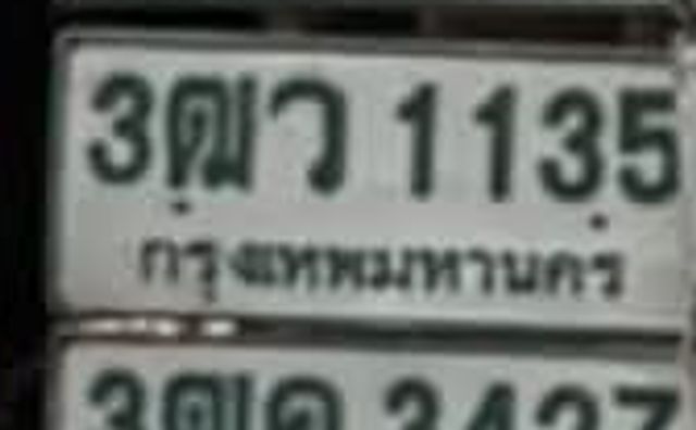 3ฒว 1135