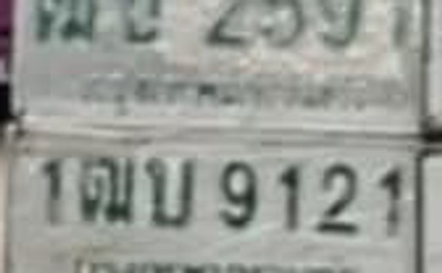 ณข 2591