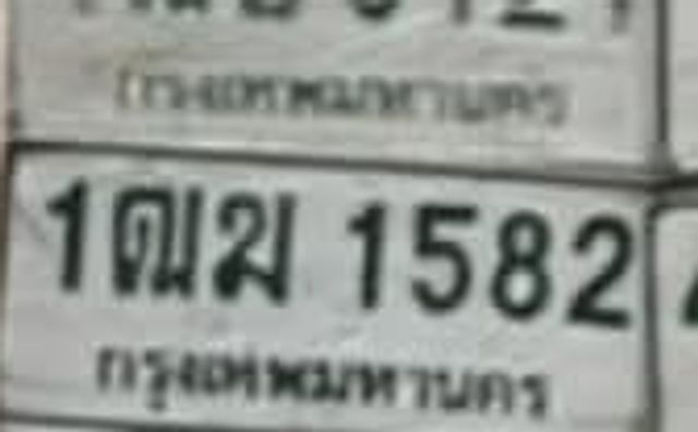 1ณบ 9121