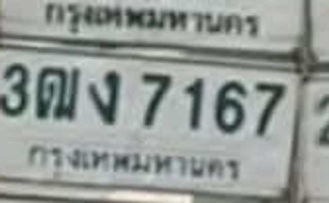 1ณม 1582