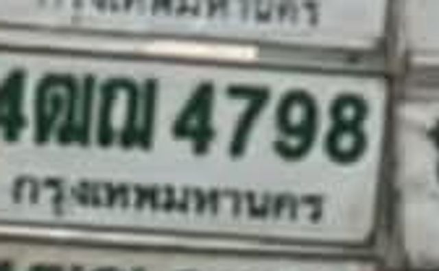 3ณง 7167