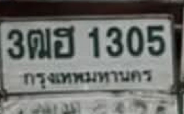 3ฌธ 1305