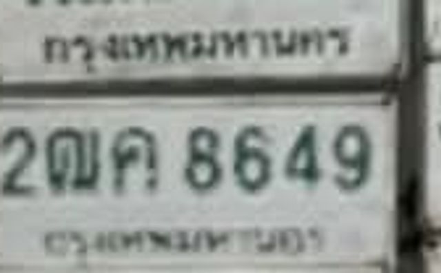 4ณม 6567