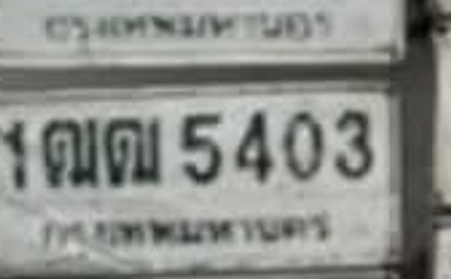 2ณค 8649