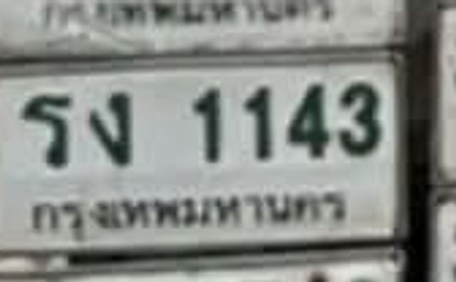 1ณณ 5403