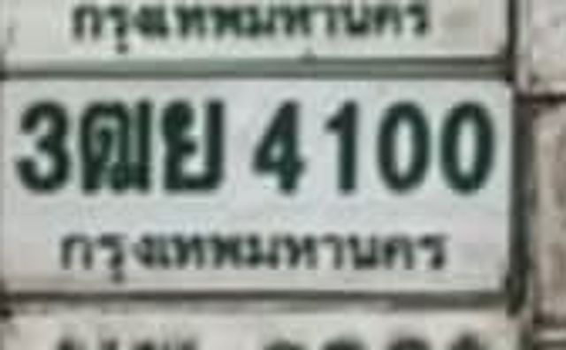 ถง 8230