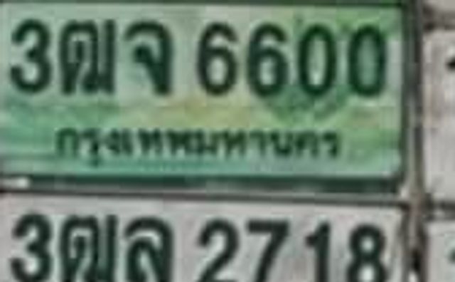 3ณจ 6600