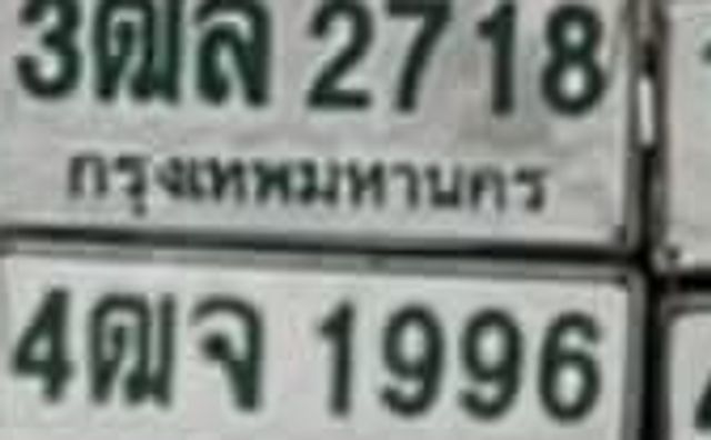 3ตล 2718