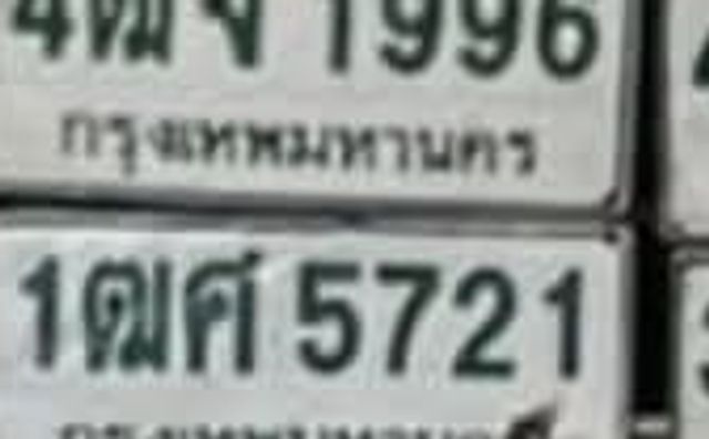 4ณจ 1996
