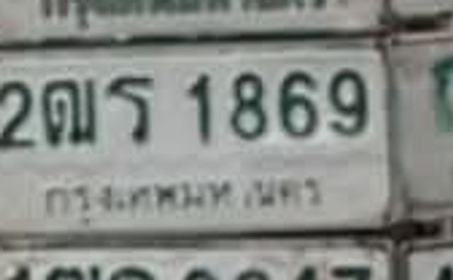 2ณร 1869