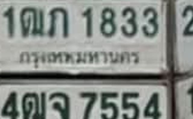 1ณก 1833