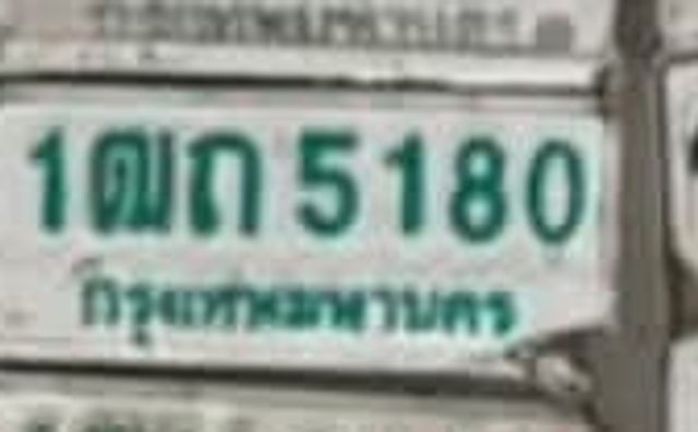 1ณก 5180