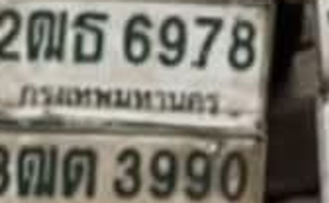 2ณธ 6978