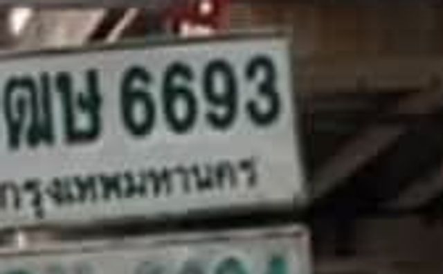 3ฌษ 6693