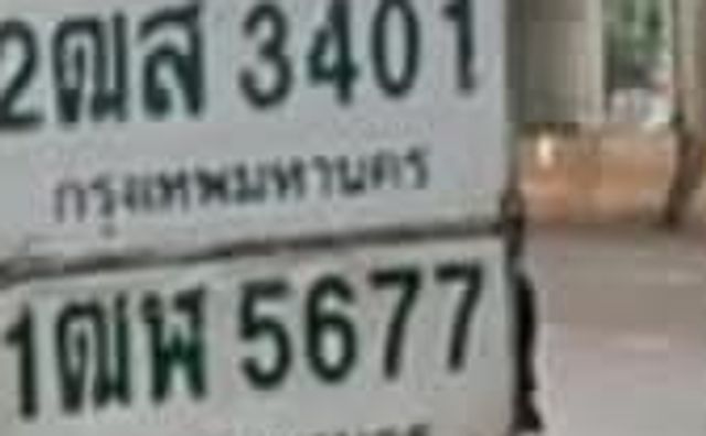 2ณส 3401
