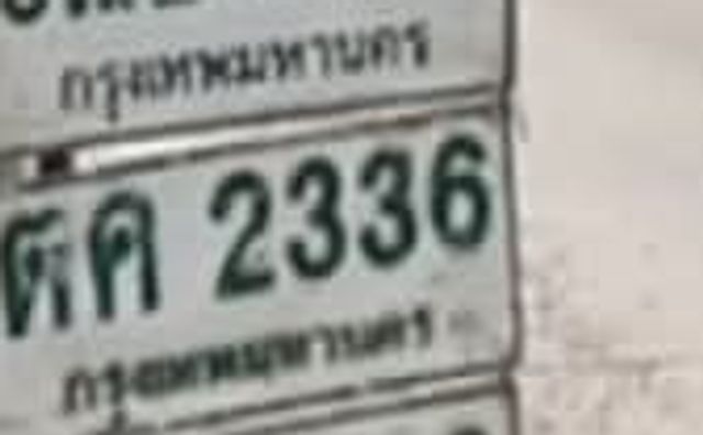 3ณธ 9179