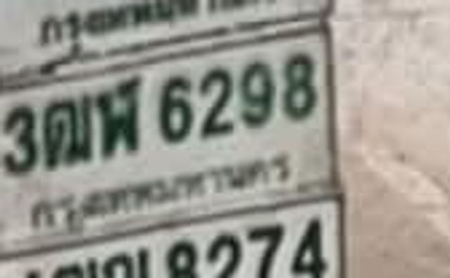 ตค 2336