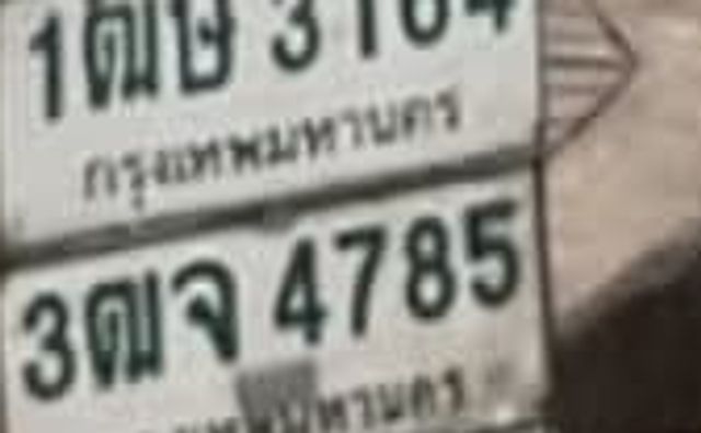 4ณญ 8274