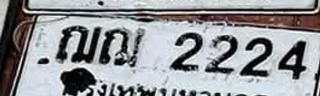ณญ 2224