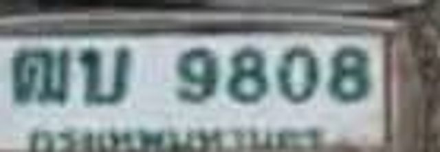 ตบ 9808