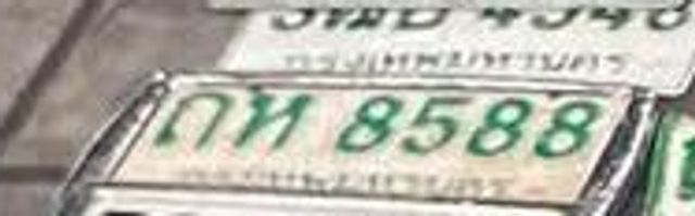 ถห 8588