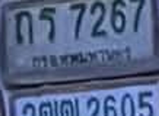 กร 7267
