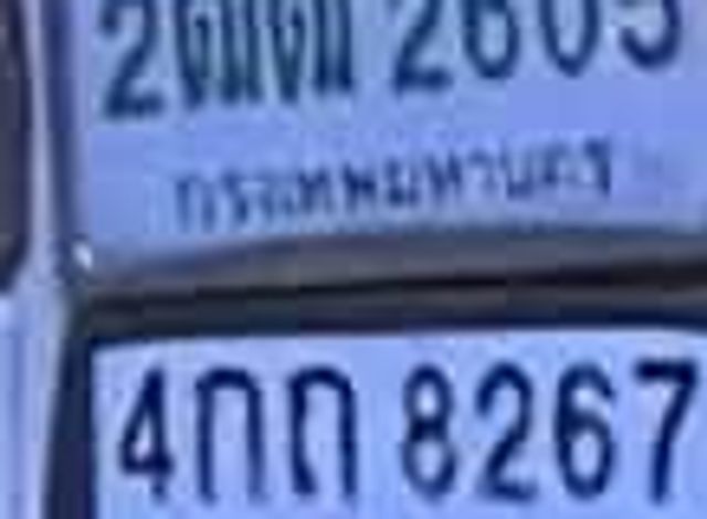 2ฌต 2605