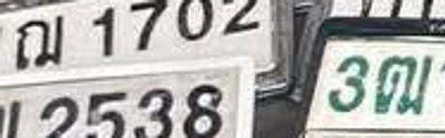 7กฒ 2538